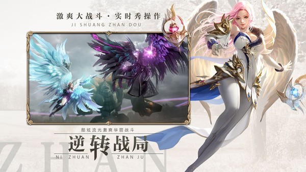 天穹折翼截圖