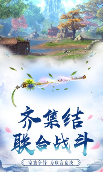 紅顏霸業(yè)卓越盛世截圖