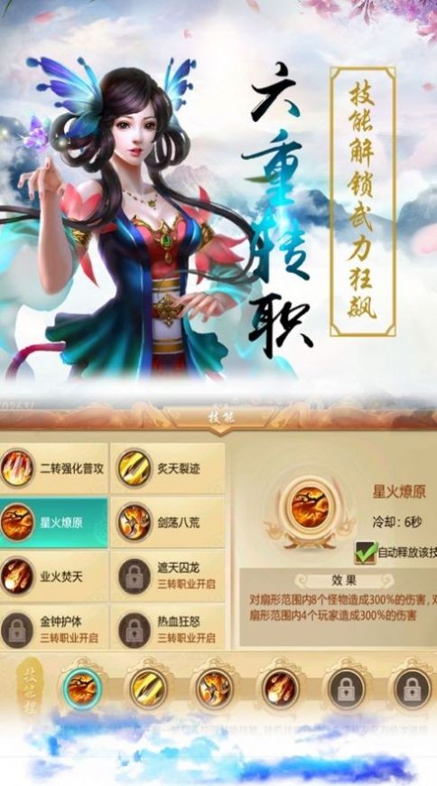獵族傳說截圖