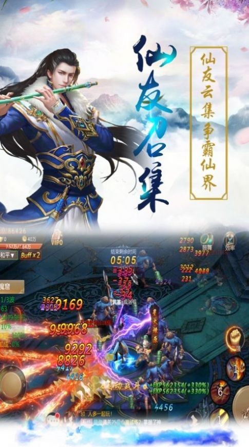 獵族傳說截圖