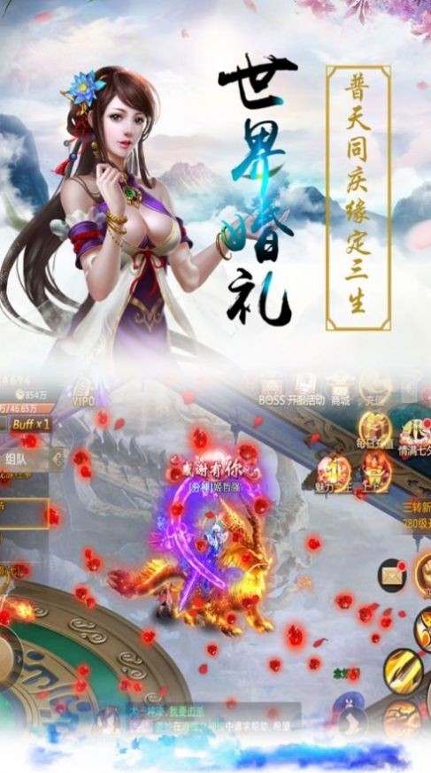 獵族傳說截圖