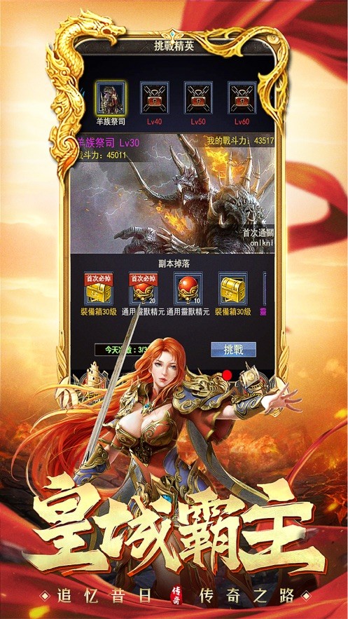 尋秦紅包版截圖