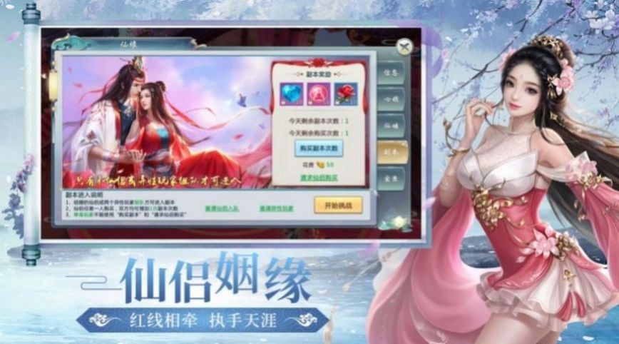 十方仙路截圖