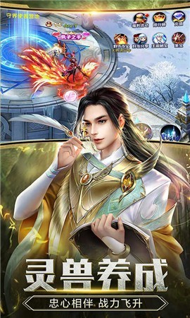 妖月星辰錄截圖