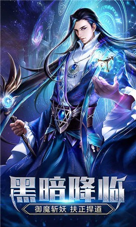 妖月星辰錄截圖