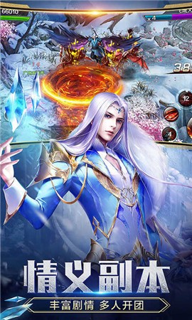 妖月星辰錄截圖