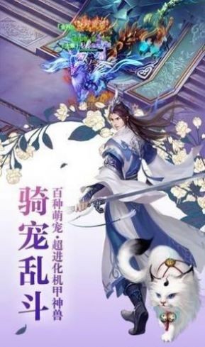天縱仙訣截圖