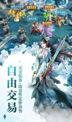 天縱仙訣截圖