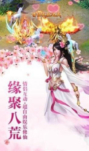 天縱仙訣截圖