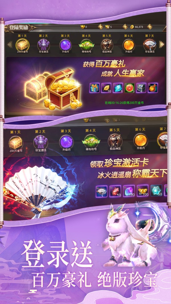 新劍俠修仙世界截圖