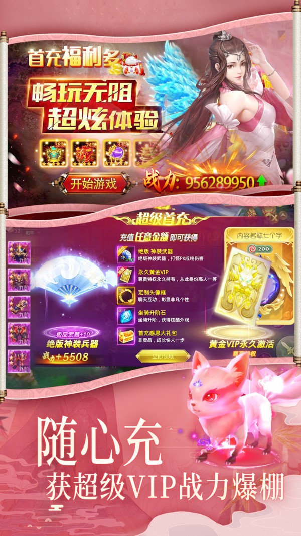 新劍俠修仙世界截圖