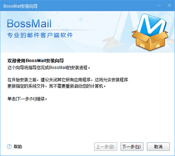 神农邮件群发器