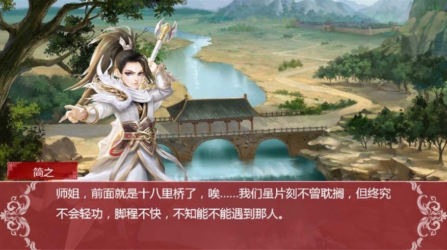 修仙少女闖江湖截圖