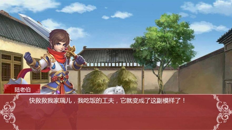 修仙少女闖江湖截圖