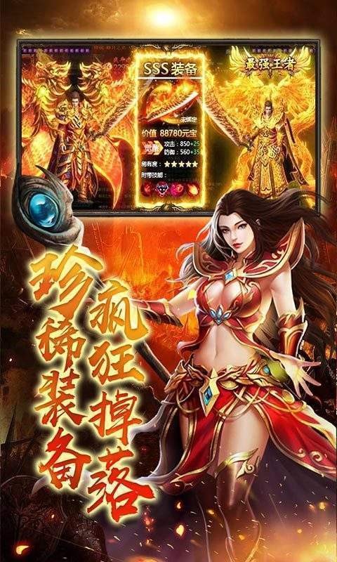 復古傳世元神版截圖