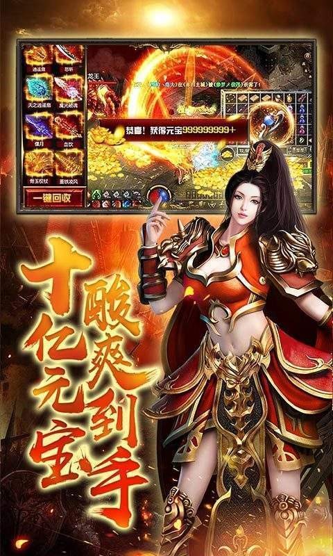 復古傳世元神版截圖