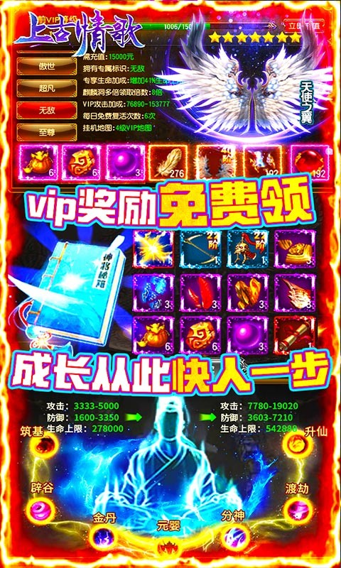 上古情歌之修靈截圖