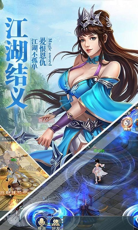 風(fēng)之谷修仙截圖