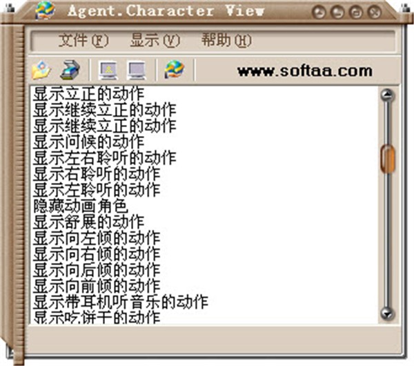 Agent View截圖