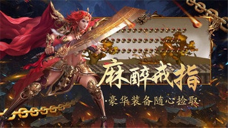 龍紋至尊傳奇截圖