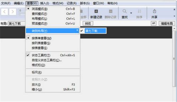 FileMaker Server截圖
