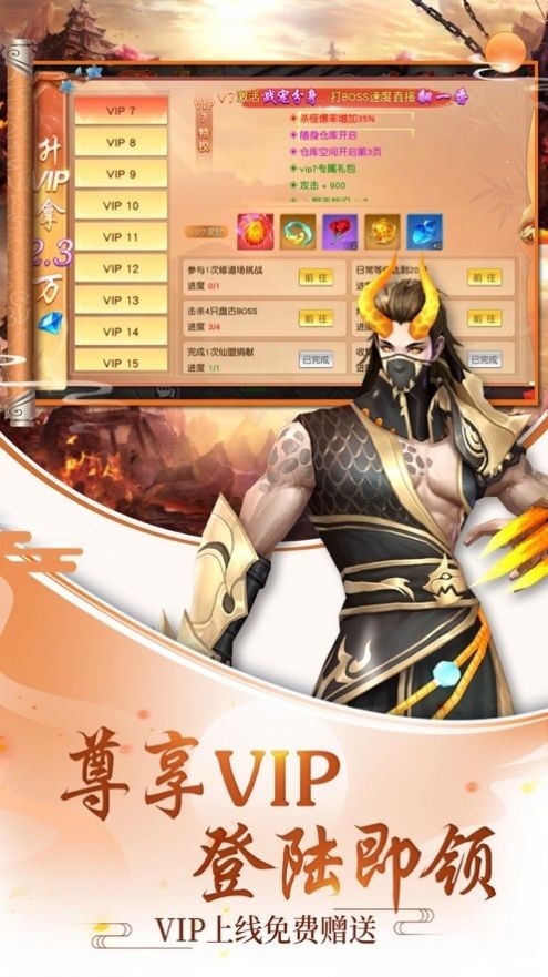 修仙魔傳截圖