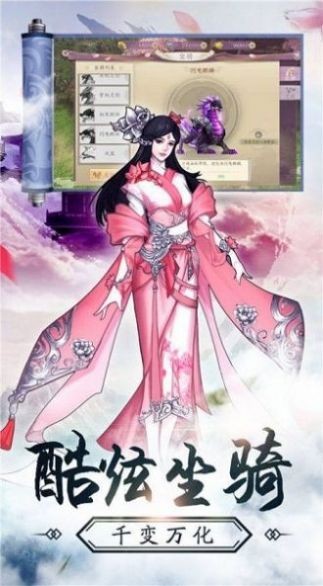 逆幻星辰截圖