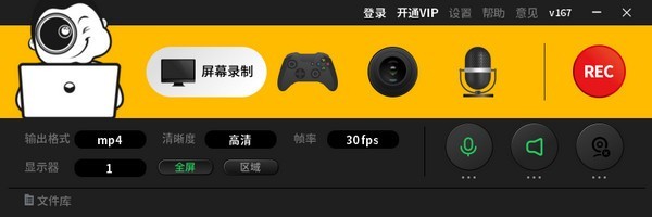 記象錄屏截圖