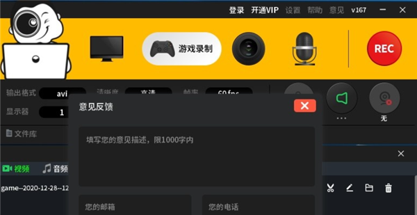 記象錄屏截圖