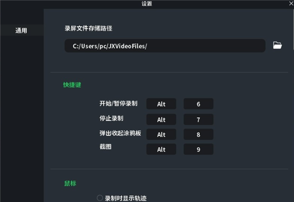 記象錄屏截圖
