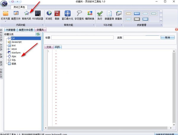 靈動軟件工具包截圖