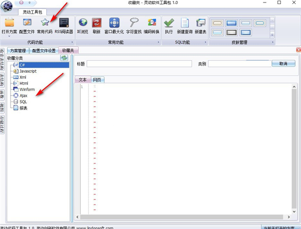 灵动软件工具包