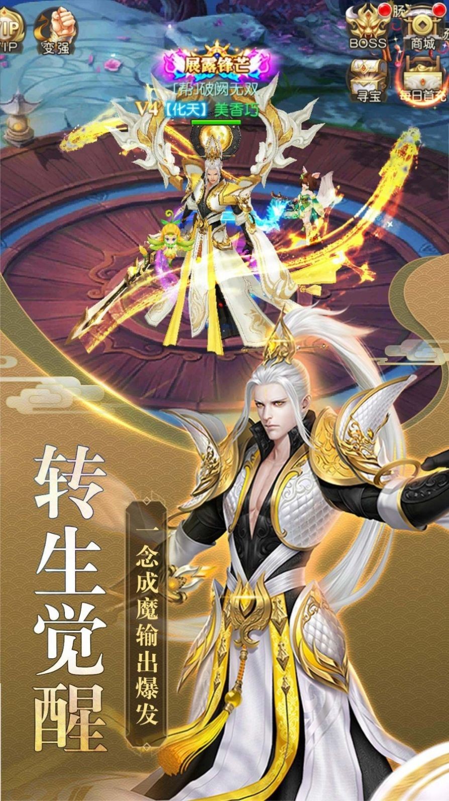 劍之凌天截圖
