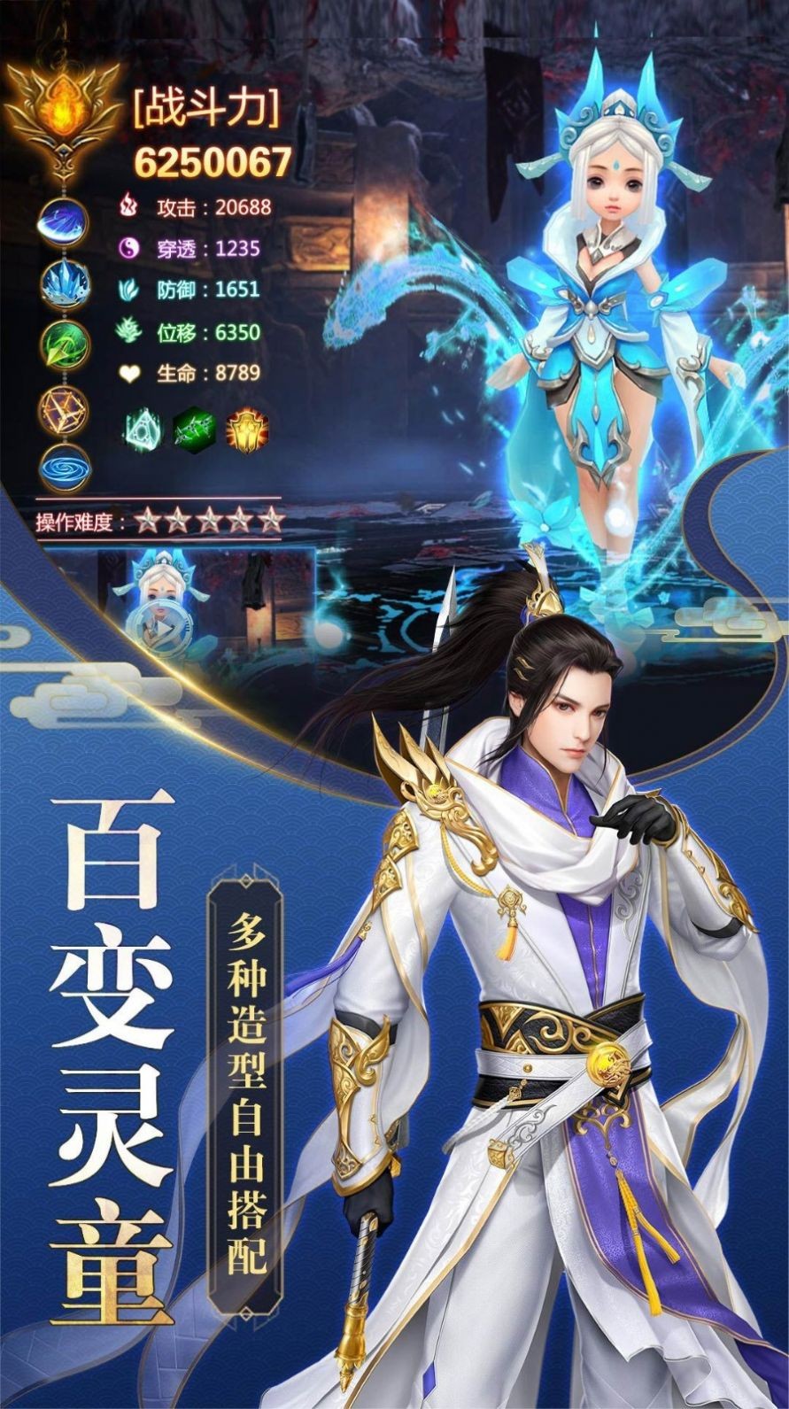 劍之凌天截圖