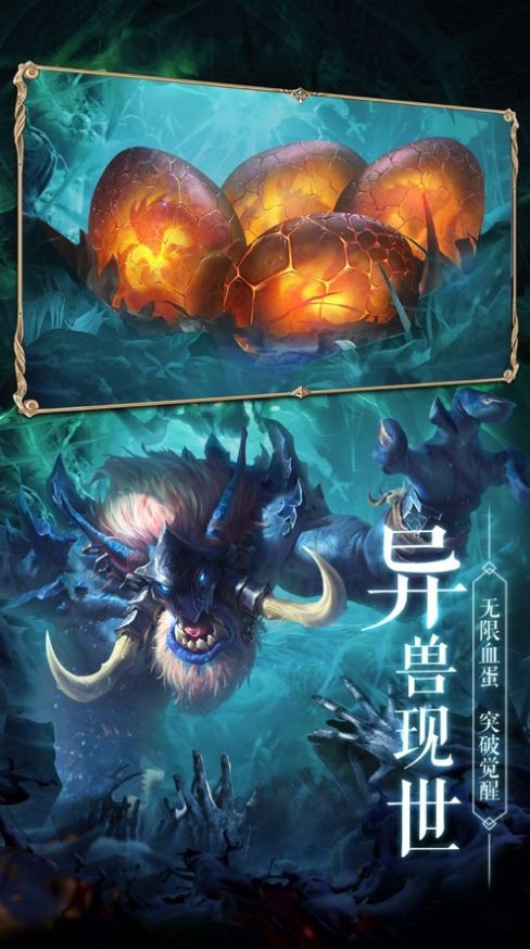 絕靈獸神截圖