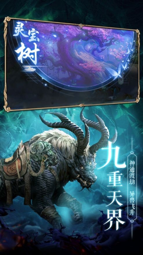 絕靈獸神截圖