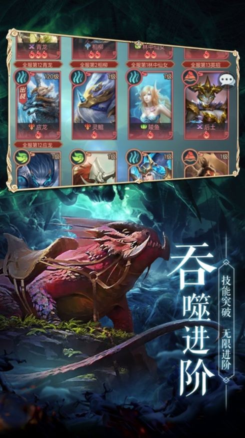 絕靈獸神截圖