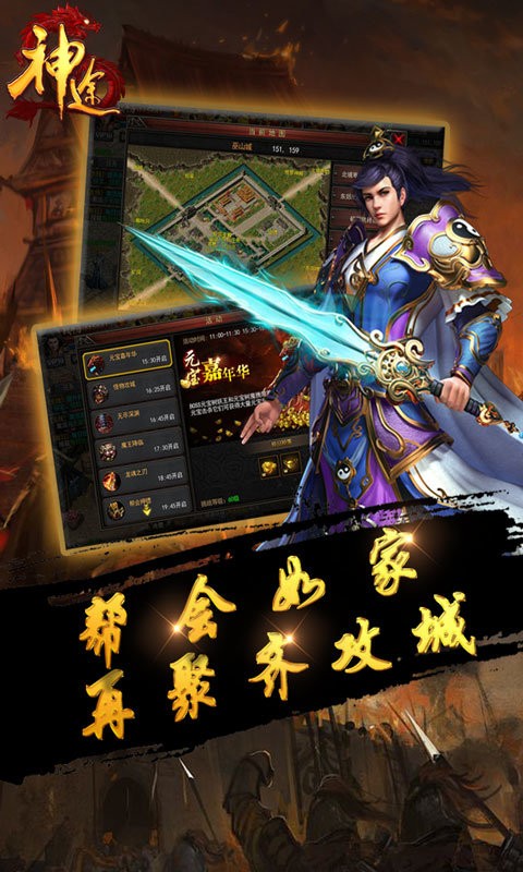神途福利版截圖