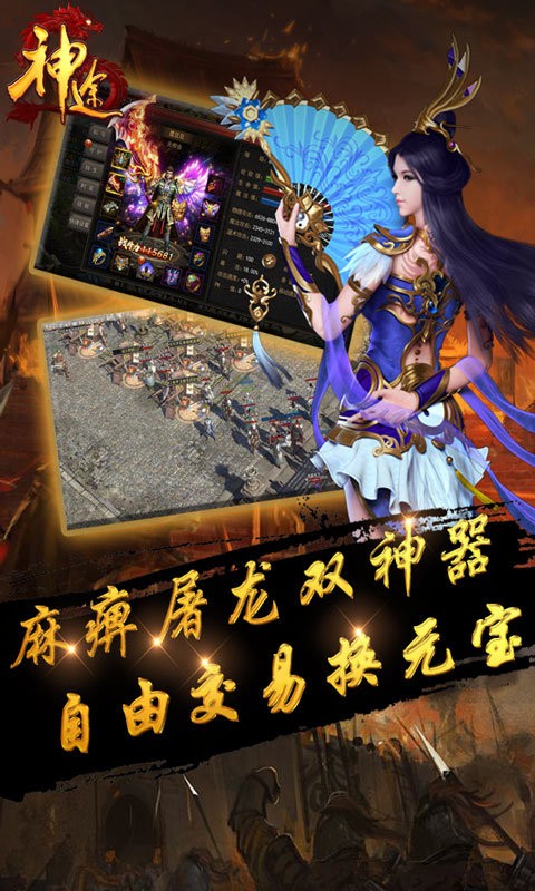 神途福利版截圖