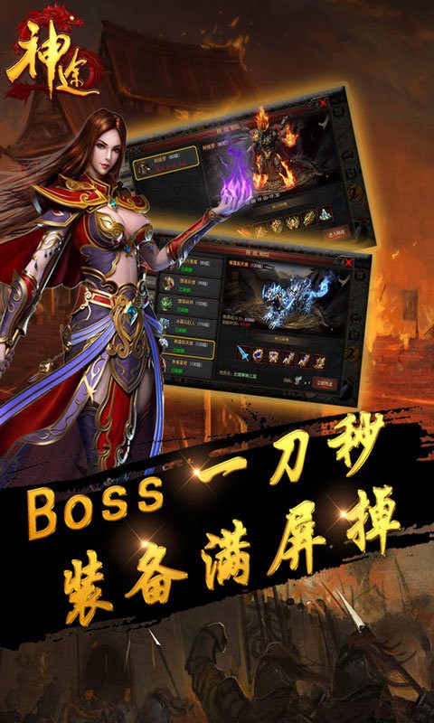 神途福利版截圖