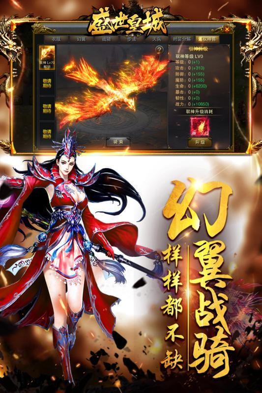 盛世皇城打金版截圖