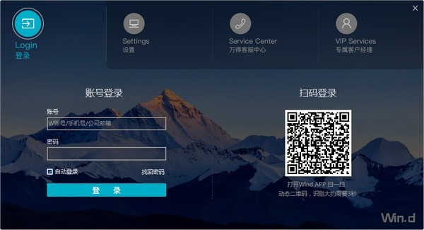 Wind金融終端截圖
