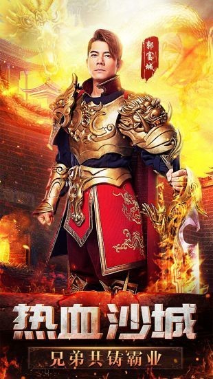 傳奇無敵版截圖