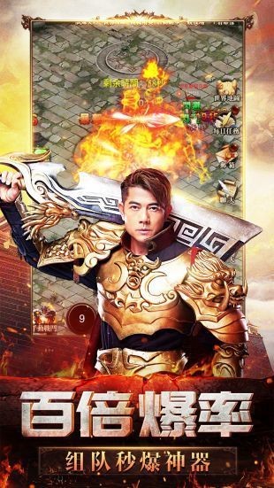 傳奇無敵版截圖