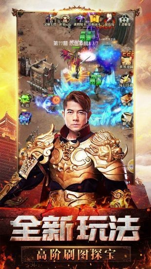 傳奇無敵版截圖