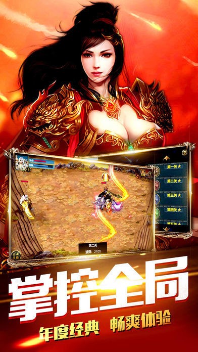 赤月合擊傳世截圖