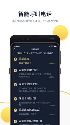 小魔出行截圖