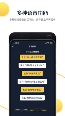 小魔出行截圖