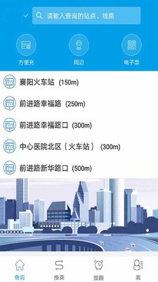 通卡出行截圖