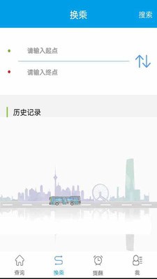 通卡出行截圖